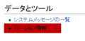 2020年4月20日 (月) 15:45時点における版のサムネイル