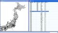 2020年4月20日 (月) 15:48時点における版のサムネイル