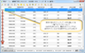 2020年4月20日 (月) 15:49時点における版のサムネイル