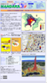 2020年4月20日 (月) 16:34時点における版のサムネイル