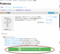 2020年4月20日 (月) 15:51時点における版のサムネイル