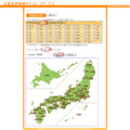 2020年4月20日 (月) 15:52時点における版のサムネイル