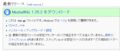 2020年4月20日 (月) 16:01時点における版のサムネイル