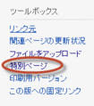 2020年4月20日 (月) 16:01時点における版のサムネイル