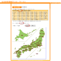 2020年4月20日 (月) 16:02時点における版のサムネイル