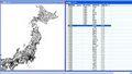 2020年4月20日 (月) 16:04時点における版のサムネイル